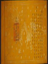 封本土城隍開墾兼知伯黎貴公之神敕 = Sắc phong cho thần Bổn thổ Thành hoàng Khai khẩn Kiêm Tri bá Lê quý công