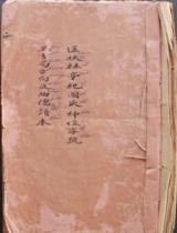 匡扶社亭記 = Sổ ghi chép về đình làng xã Khuôn Phò