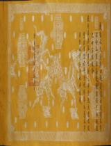 封蔚茂城隍之神 = Sắc phong cho Uất Mậu Thành hoàng