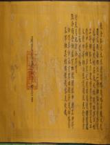 封諸神敕	= Sắc phong cho các thần