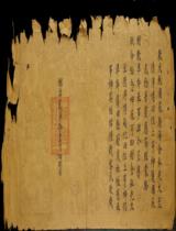 加贈大乾四位上等神敕 = Sắc gia tặng cho Đại Càn Quốc Gia TTHm Hải Tứ vị Thượng đẳng thần