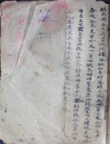 本派祭文