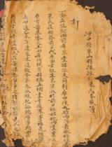 宋族囑詞