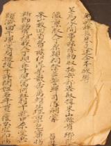 宋族開人丁詞