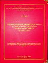 Living with change. Local knowledge, institutions, livelihoods and coastal resources in Tam Giang Cau Hai lagoon system under context of institutional and global climate change : Doctor of Philosophy / Vo Dinh Thanh