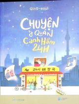 Chuyện ở quán canh hầm 24h / QinS-eoul