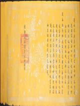 封諸神敕
