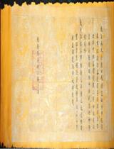 封高閣廣度與博望城隍尊神敕