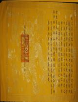 封諸敕