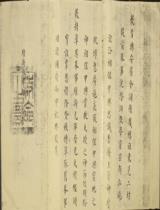 封諸神敕