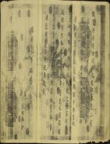 封諸神敕