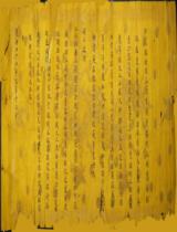 加封諸神敕