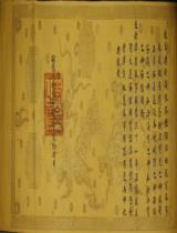 加贈諸神勅