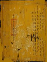 封諸神敕