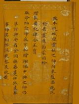 加贈本境城隍之神敕