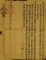 靖王令旨