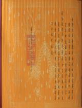 加贈安利城隍之神敕