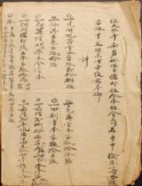 德郵社檢朱簿詞