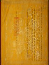 加贈領兵故黄進制