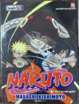 Naruto : Truyện tranh : Sách dành cho lứa tuổi 14+ / Masashi Kishimoto ; Hitokiri dịch ; Thành Ramen hiệu đính . Q.52 , Đội 7 của mỗi người!!!