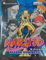 Naruto : Truyện tranh : Sách dành cho lứa tuổi 14+ / Masashi Kishimoto ; Hitokiri dịch ; Thành Ramen hiệu đính . Q.55 , Khai màn đại chiến!